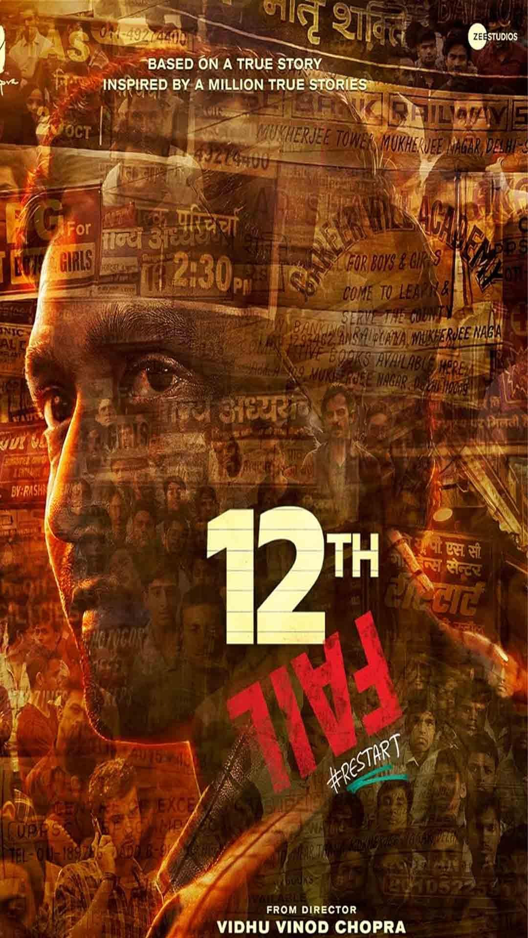 12th-Fail
